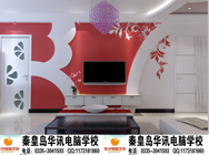 秦皇島華訊電腦學(xué)校 秦皇島電腦學(xué)校